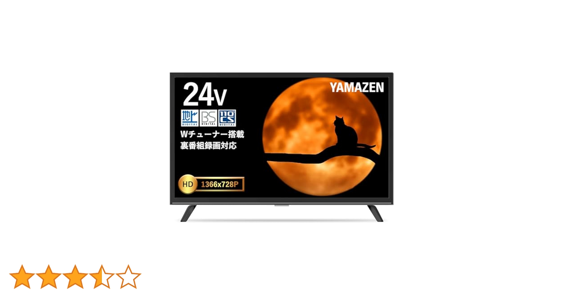 【新品】YAMAZEN 24V液晶テレビ Wチューナー搭載 Amazon | 山善 テレビ Wチューナー 液晶 24インチ ハイビジョン